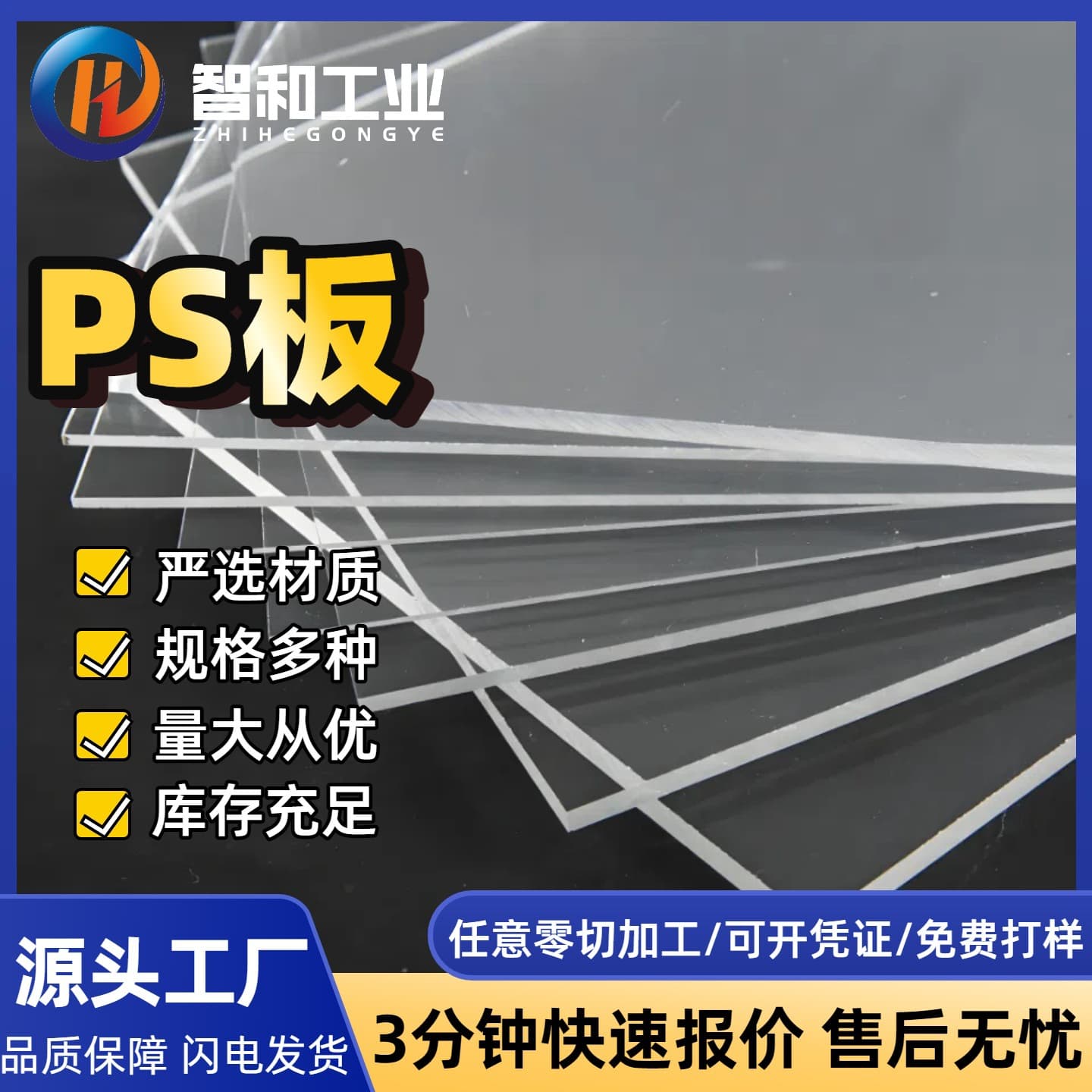 Wholesale high-definition transparent PS sheets, PS round pieces 3-10mm acrylic sheets, custom processing for cabinet door and photo frame panels with light transmission.
