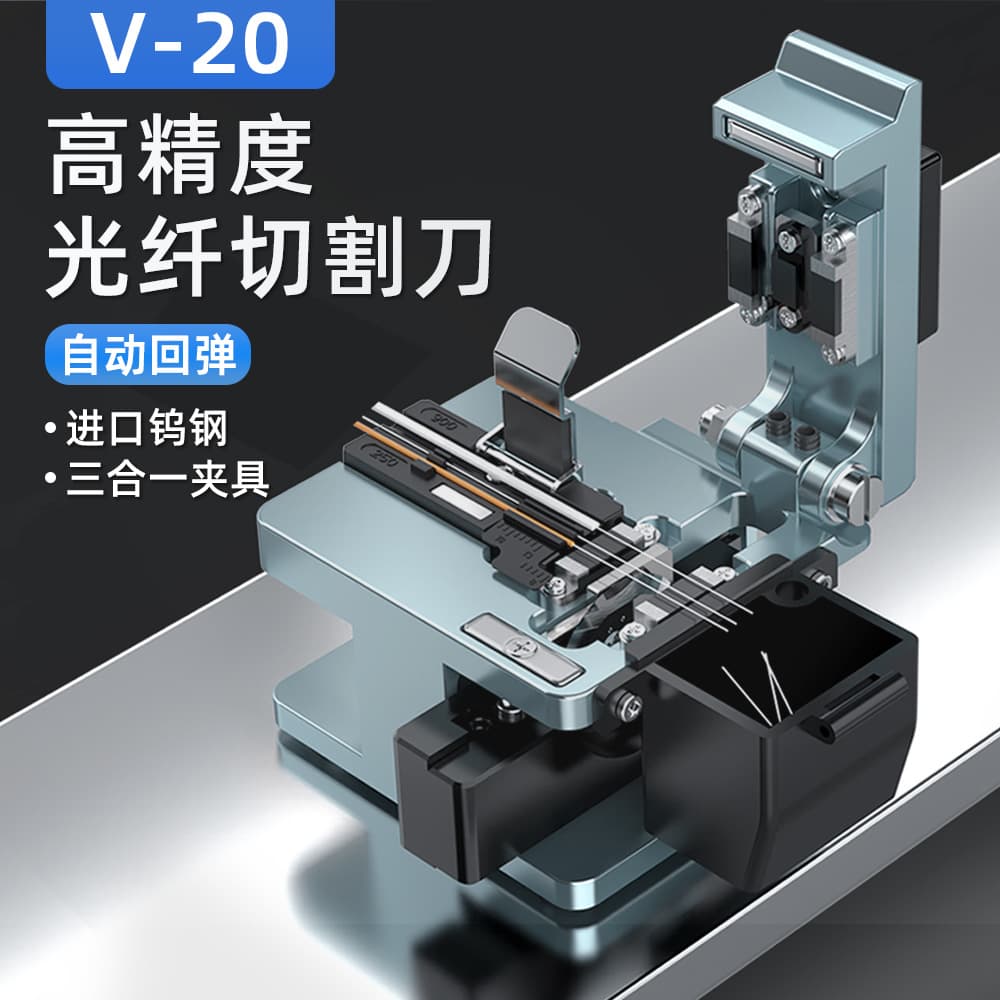 Fiber Optic Cleaver Fusion Splicer Hot Melt Cold Splicing Cutter Automatic High Precision Tool Drop Cable Return Cutter