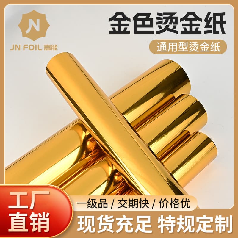 Cross-border Hot-Selling Original Factory Stock Hot Stamping Foil, Electrolytic Aluminum, Screen Printing Heat Transfer Stamping, Universal Plastic Packaging Material