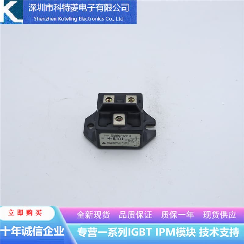 QM50HA-HB Inverter Accessory Rectifier Module, Brand New 50A-600V, Original Quality Guaranteed, In Stock, Direct Purchase