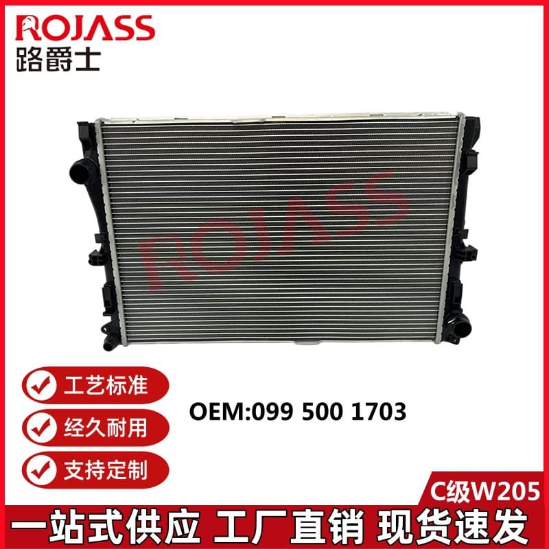 For Mercedes-Benz W205 C-Class Engine Radiator Electronic Fan Water Cooler Radiator 0995001703