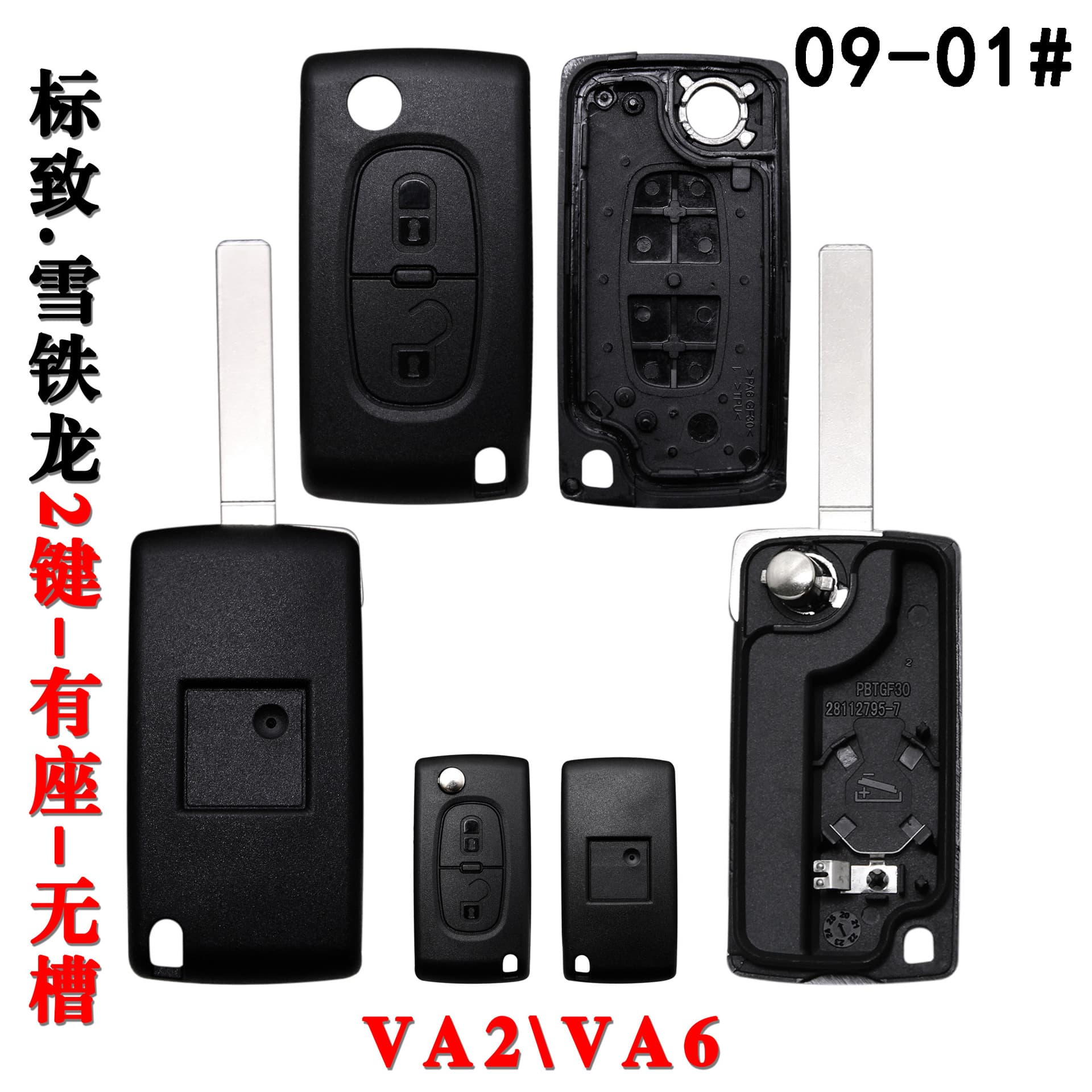 Suitable for Peugeot 307/308/408 Citroen Sega Triumph folding remote control shell logo key shell