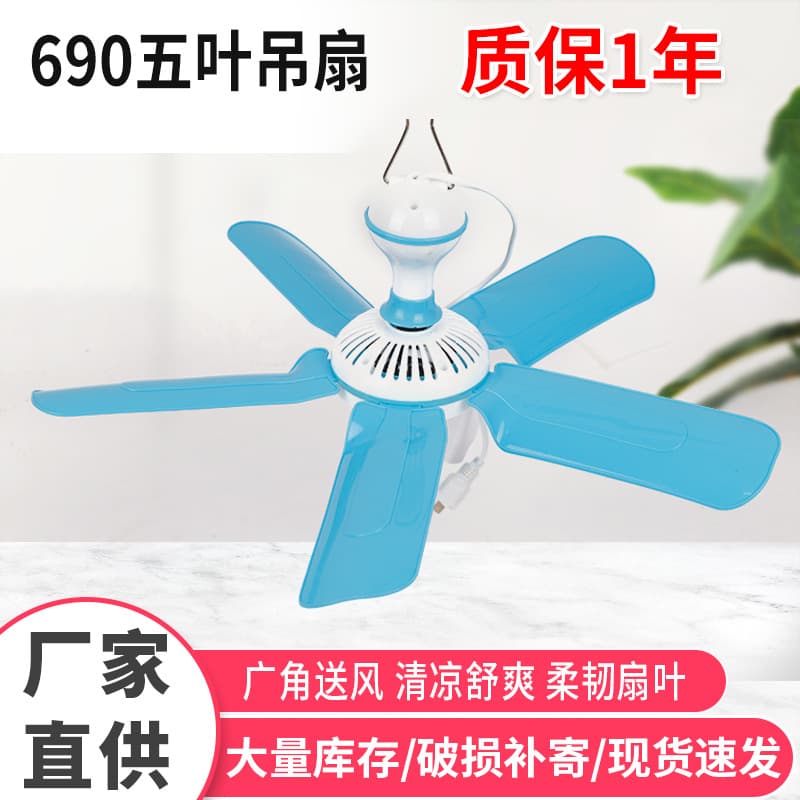 Factory direct supply of mini ceiling fans for summer home use, 690 five-blade ceiling fan, portable fan for student dormitories.