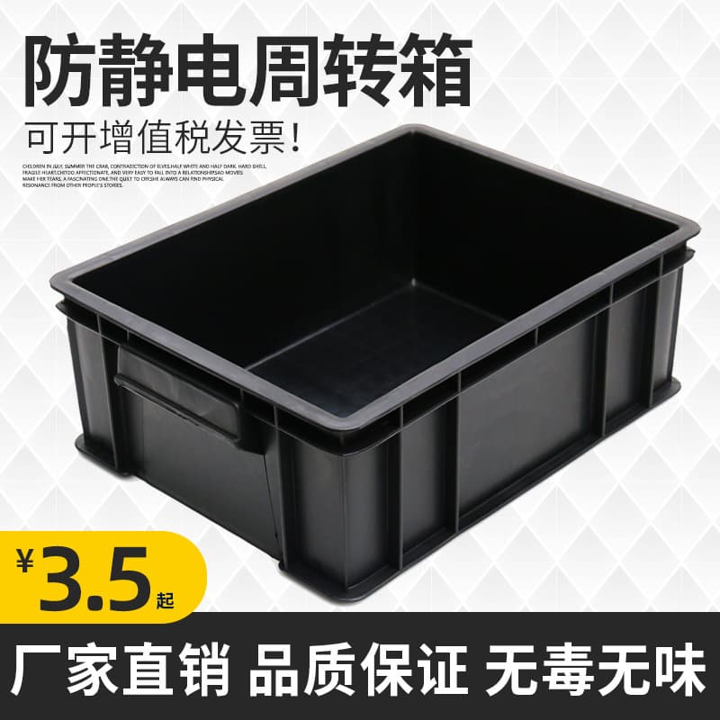 Anti-Static Turnover Box, Black Plastic Frame, Parts Box, Electronic Component Storage Box, Fish Turtle Breeding Box with Lid Option