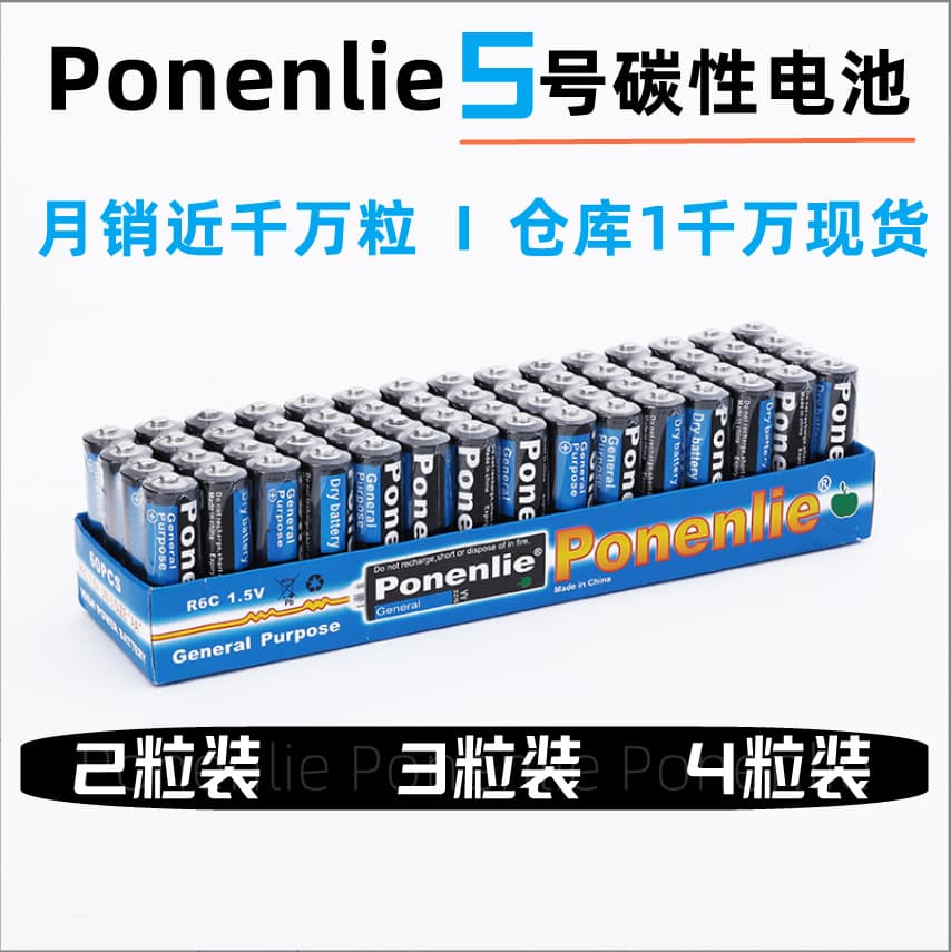 1.5V AA Carbon Zinc Battery Wholesale, Toy Light Calculator AA Battery Clock Electronic Scale Dry Battery R6