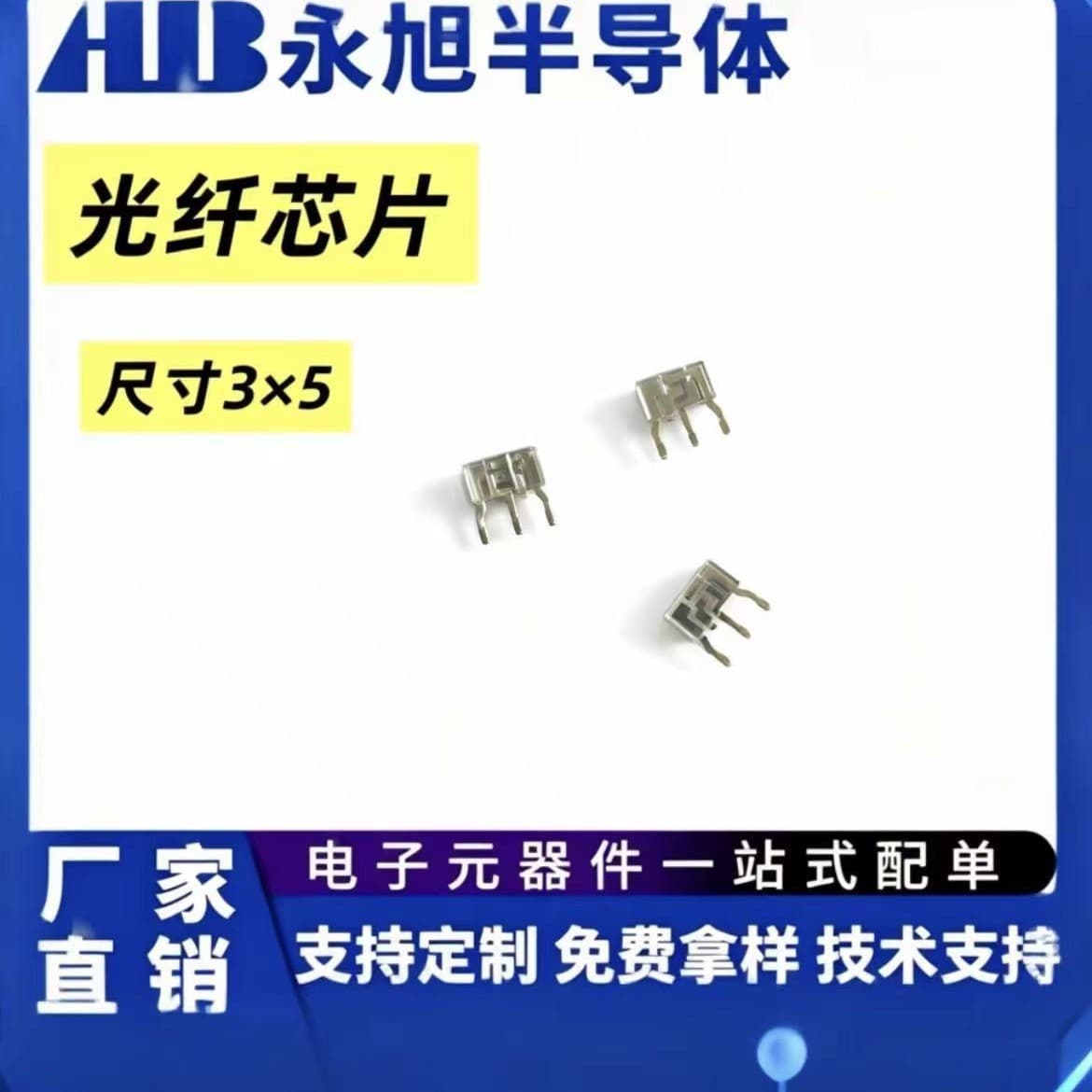 Emitting fiber chip, fiber optic socket seat, beam sub-size, 3*5, Yongxu manufacturer supplies ready stock