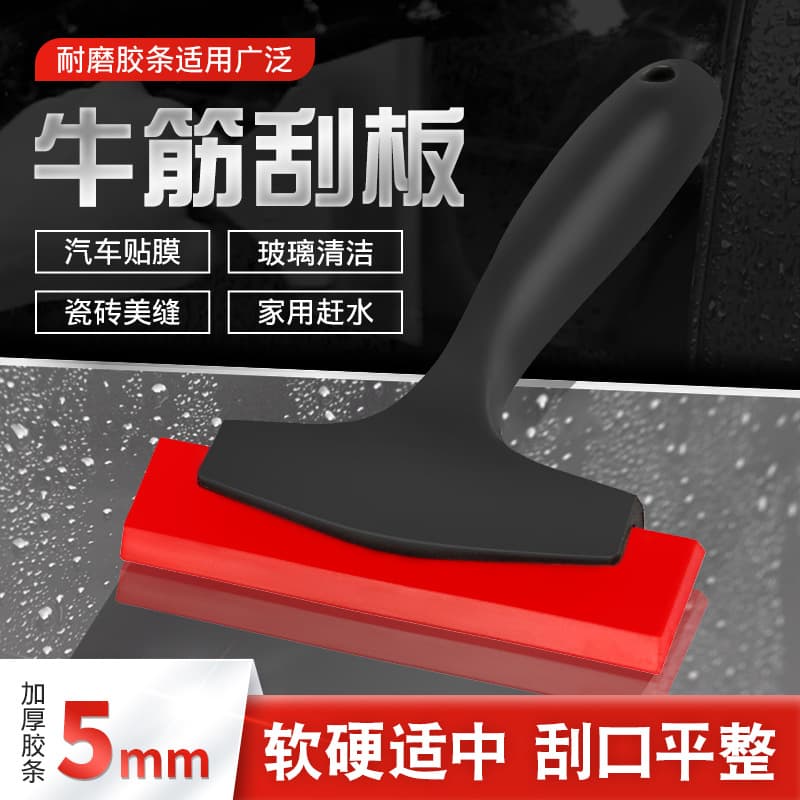 Car Film Tool Rubber Squeegee Putty Filling Scraper Window Glass Squeegee Tile Installation