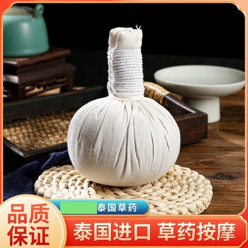 Thai Herbal Compress Ball for Hot Compress Spa Beauty Salon Wellness Moxibustion Herbal Ball Pack