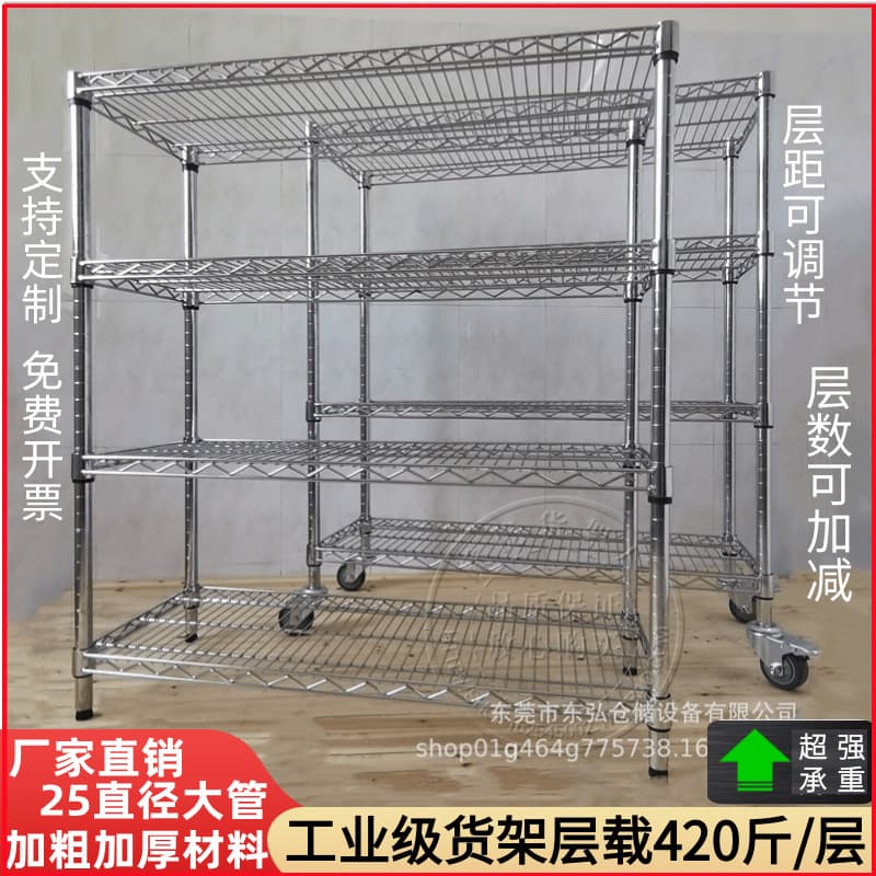 Chrome Wire Shelf with Wheels, Stainless Steel Color Shelving Unit, Anti-Static Workshop Shelf, Warehouse Material Rack