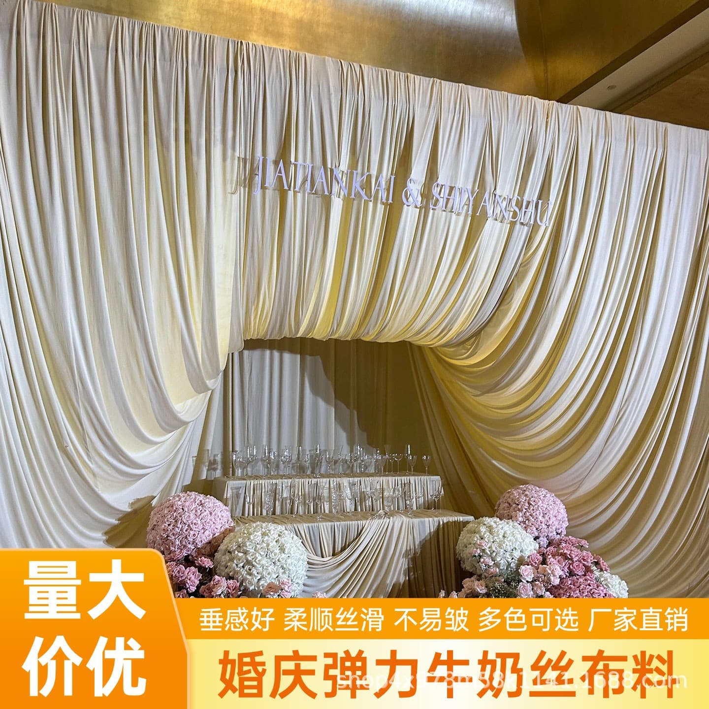 New Cream Wedding Curtain Beige Milk Silk Ceiling Cloth Outdoor Wedding Background Gauze Cloth Wedding Cloth