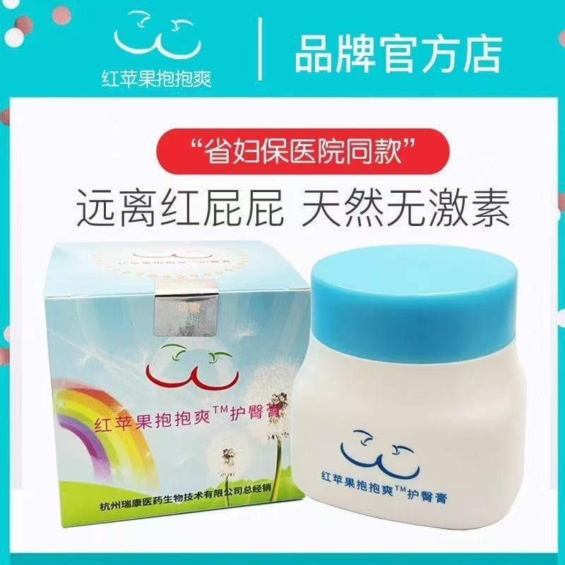 Red Apple Baobaoshuang Genuine Newborn Diaper Rash Prevention, Natural and Non-Irritating New Version Factory Direct