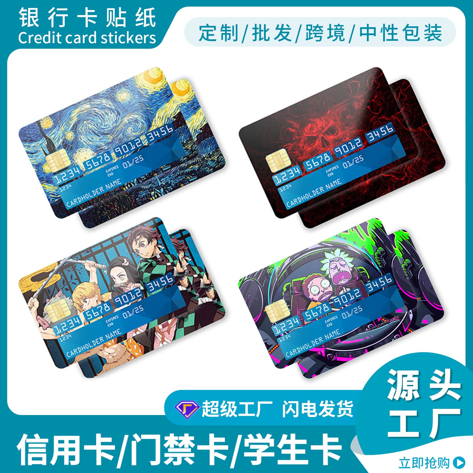 Cartoon Anime Card Stickers for Credit Cards, Bank Cards, Student ID Cards, Campus Cards, Bus Cards, Decorative Identification Stickers, Journal