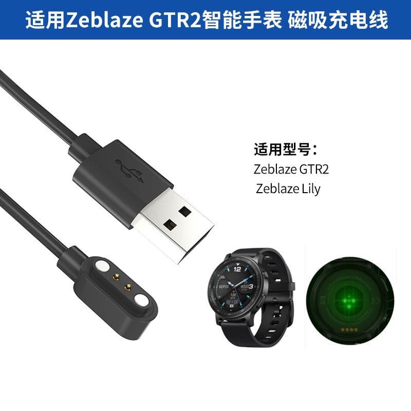 Charging Cable for Zeblaze GTR2, Magnetic Charging Cable, Charger, Zeblaze Lily Watch Magnetic Cable