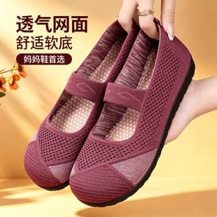 Women's Shoes 2026 Summer New Flat Hollow Flyknit Breathable Flat Shoes Slip-On Anti-Slip Soft Sole Beijing Cloth Shoes