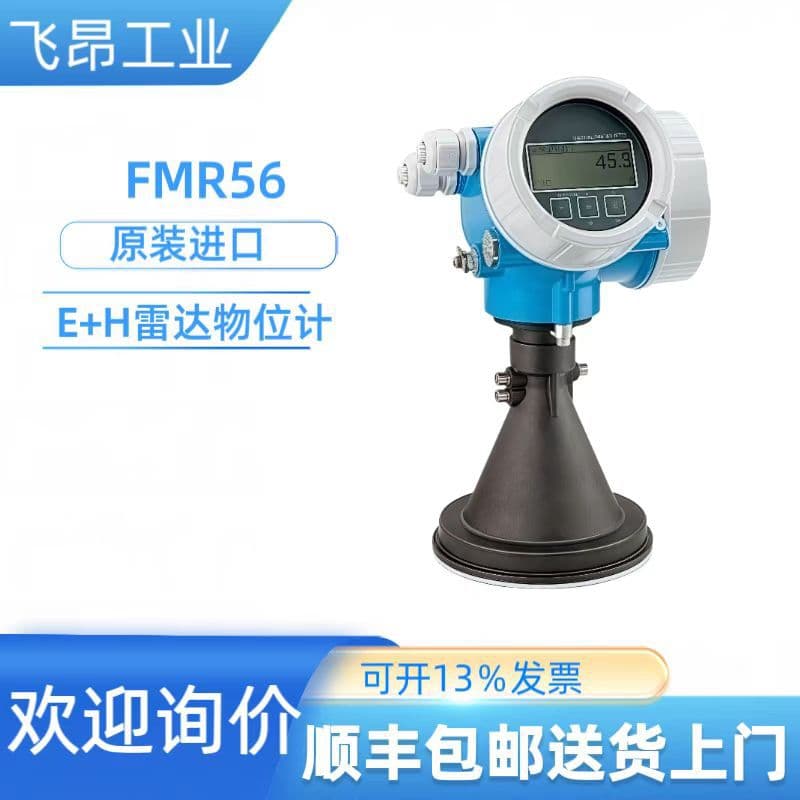 German original imported E+H radar level meter FMR56, available in stock.