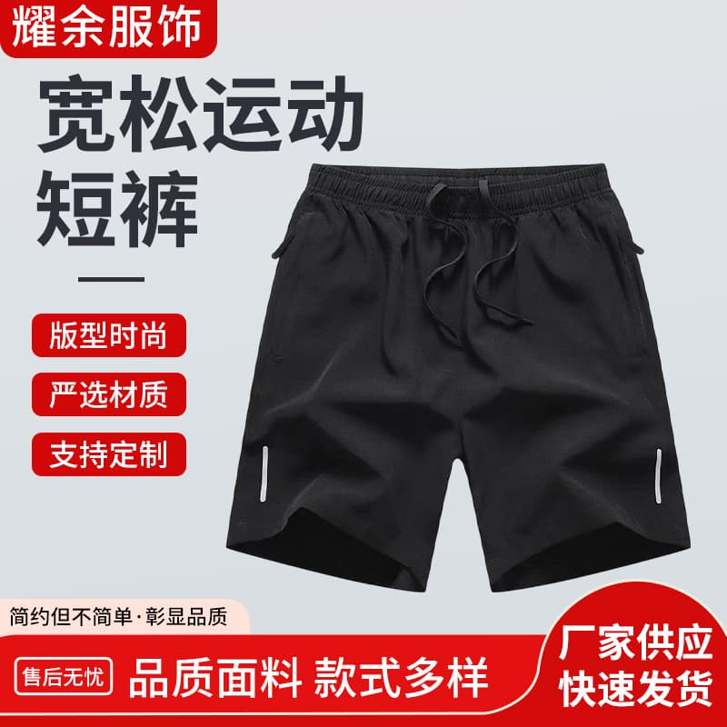 Summer New Ice Silk Thin Loose Fit Youth Outdoor Running Sports Shorts