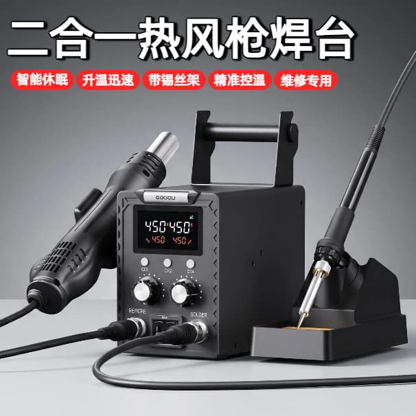 Cross-border variety of 8586D two-in-one hot air gun soldering station dual sleep mobile phone repair constant temperature soldering iron LCD screen