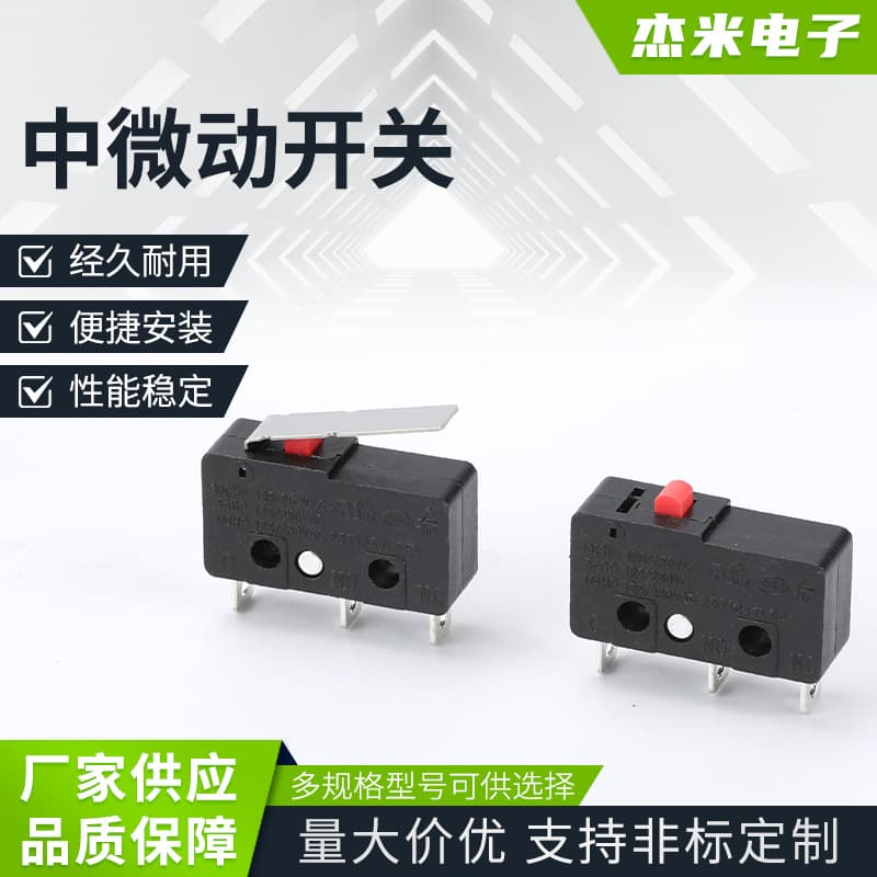 Medium micro switch push button switch with handle limit detection toy water gun reset button micro switch