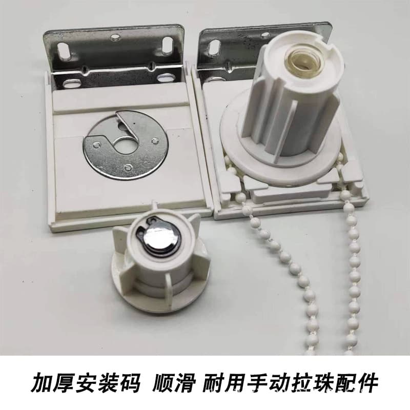 Curtain roller blind lifting accessories bracket 28-tube 38-tube Rams square pull bead accessories white gray controller