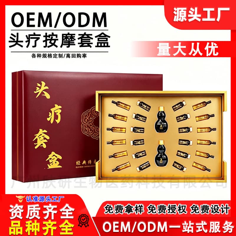 Custom Head Therapy Set, Head Massage, Head Nourishing Liquid, Beauty Salon Head Shoulder Neck Massage Health Set, OEM Labeling