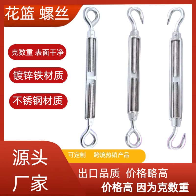 Supply Turnbuckle Bolt Open Body Turnbuckle Wire Rope Tensioner Heavy-Duty Open Body Hook and Eye Galvanized Tightener