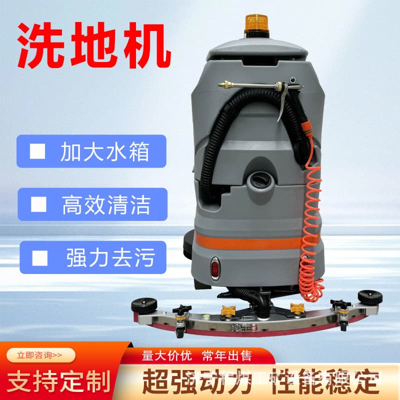 Ride-on Floor Scrubber Commercial Industrial Wash and Mop All-in-One Automatic Sweeper Scrubber for Factory Workshop Property