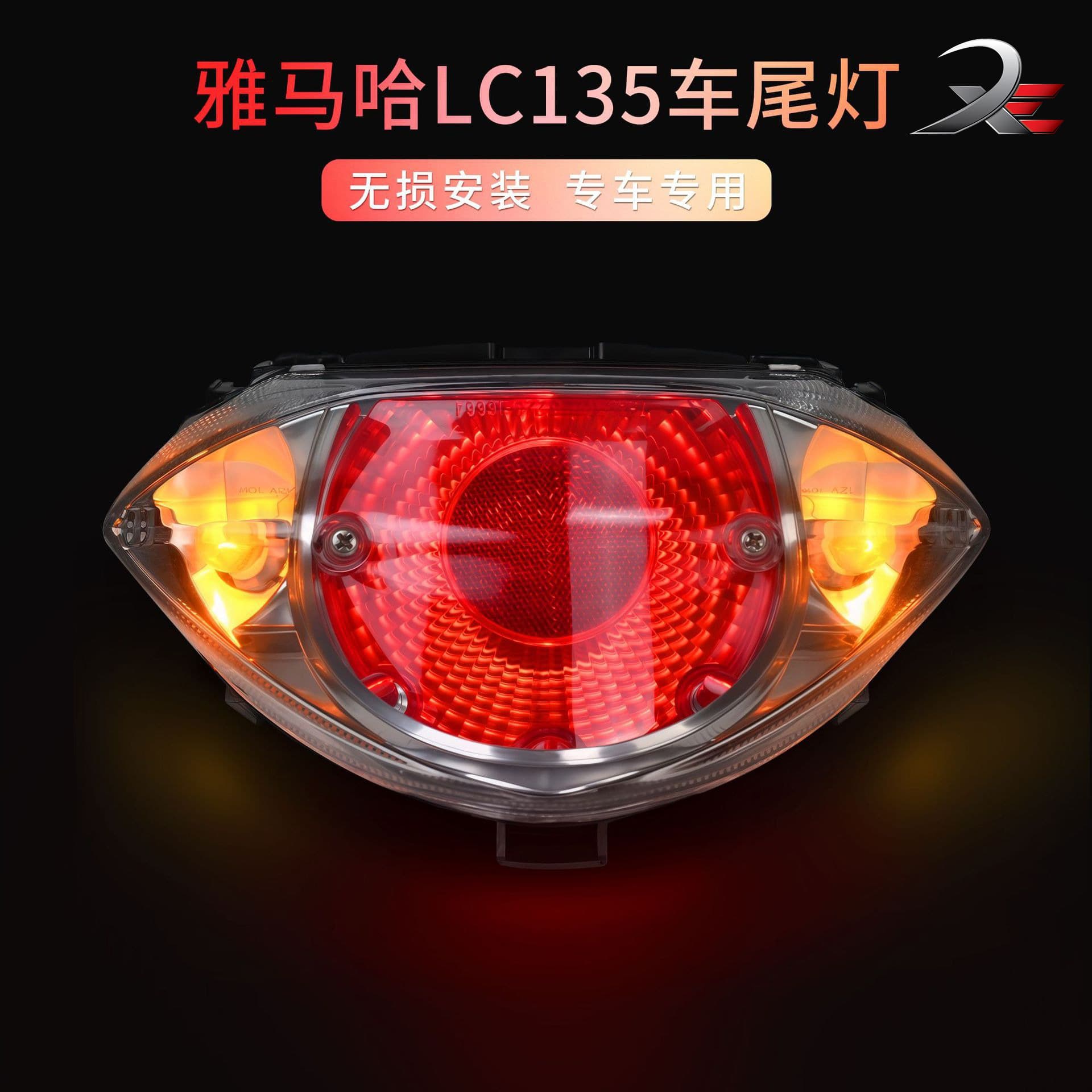 Cross-border factory wholesale Southeast Asia motorcycle parts for YAMAHA LC135 V2 modified LED tail light
