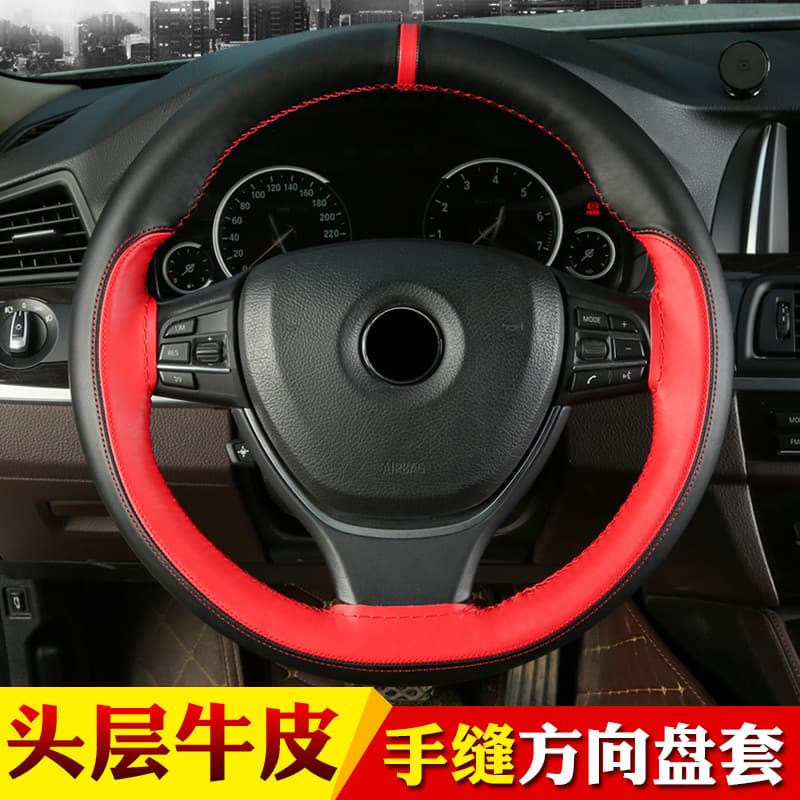 First-layer cowhide color-blocked sports style hand-stitched steering wheel cover Four Seasons Genuine Leather Car Handle Cover #1104