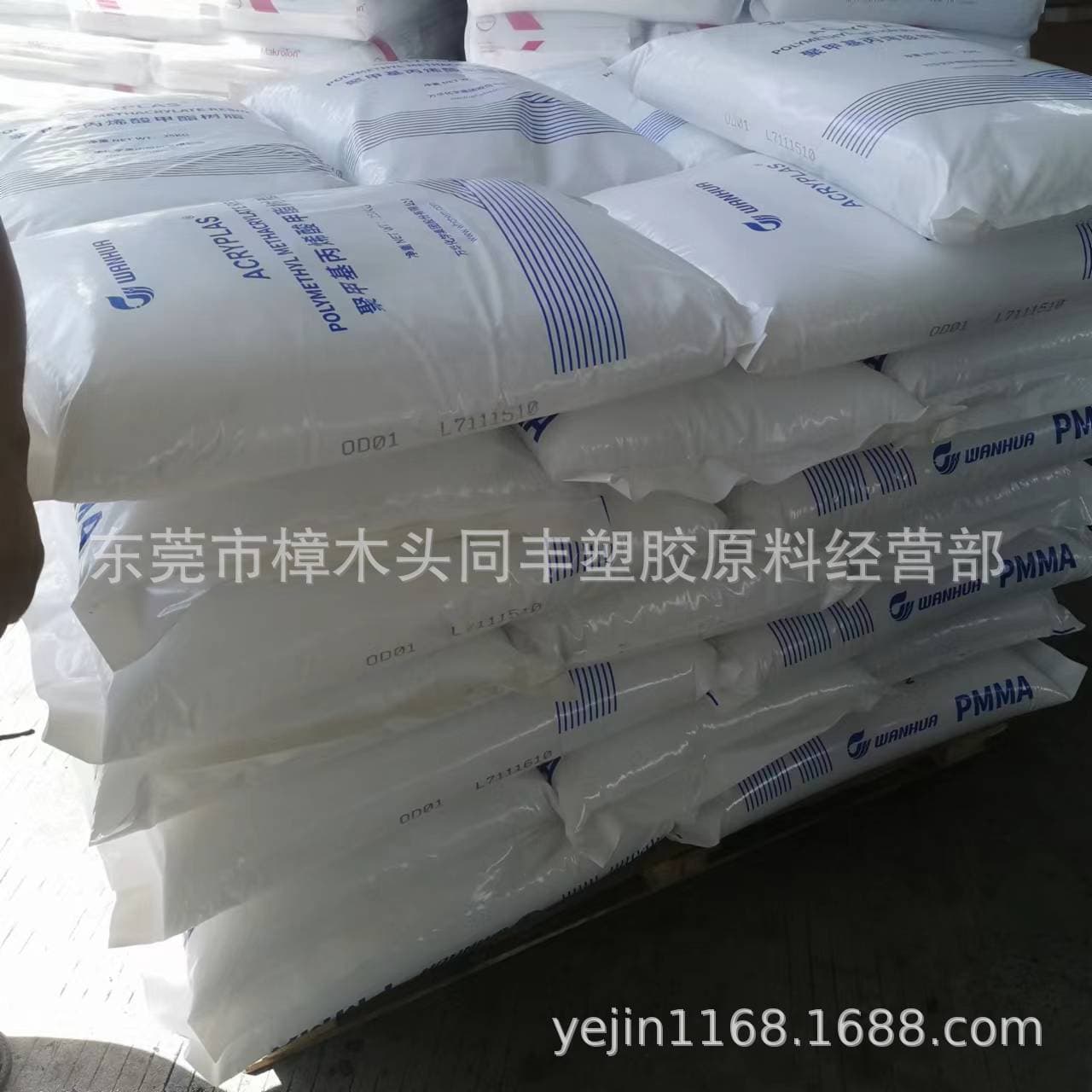PMMA Yantai Wanhua HD01 Transparent Grade, Injection Molding Grade, 2 Melt Flow Rates