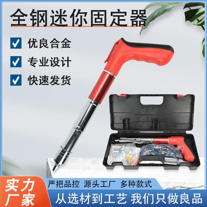 Mini Ceiling Nail Gun for Wall/Concrete Fixing, Silent Nail Gun, Staple Gun, Air Nail Gun