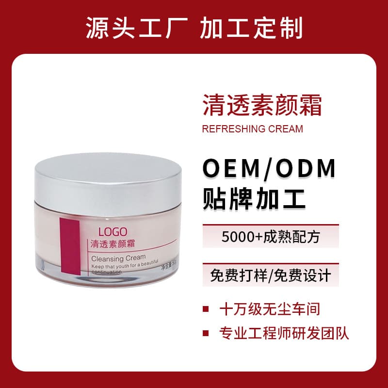 Hydrating moisturizing cream, clear hyaluronic acid makeup cream, gentle firming, hydrating moisturizing cream, skin care products, LOGO processing