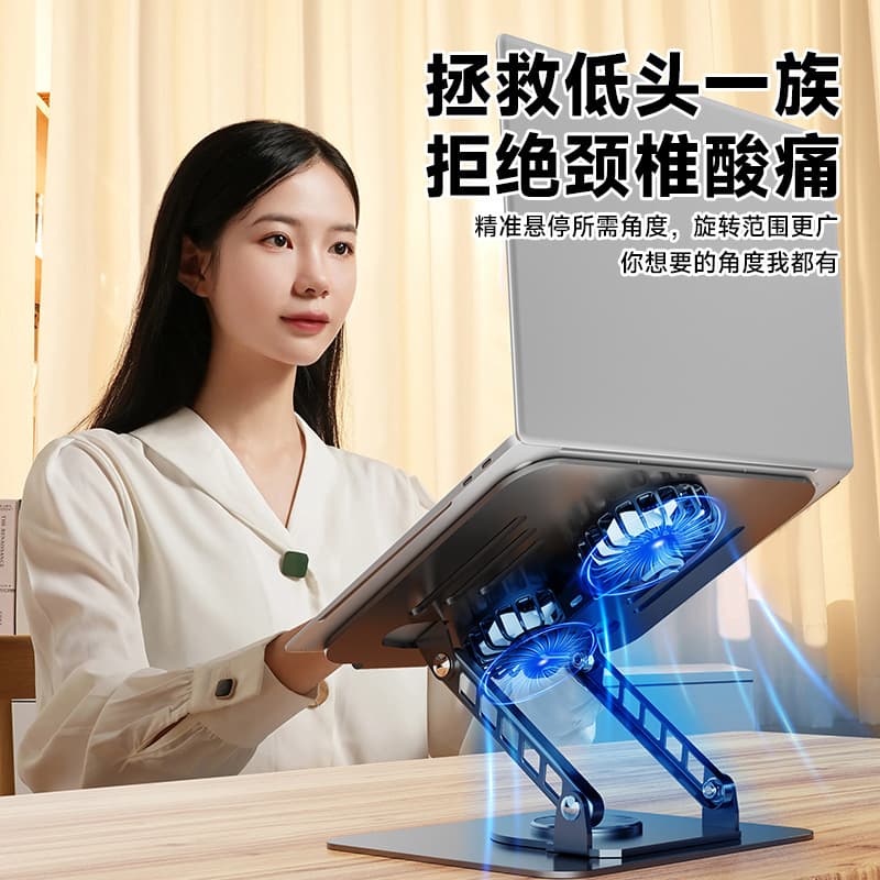 New Laptop Cooling Fan Stand Rotating Height Adjustable Aluminum Alloy Gaming Live Streaming Desktop Tablet Stand