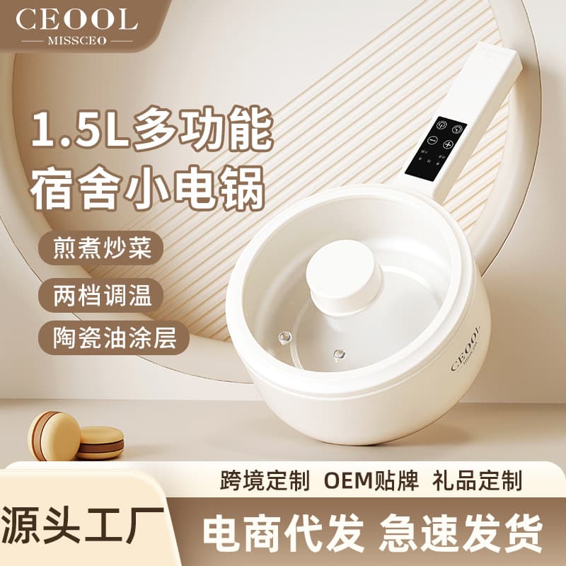 1.5L Smart Mini Electric Pot, Multi-Function Electric Cooker, 2-in-1 Electric Hot Pot and Boiling Pot