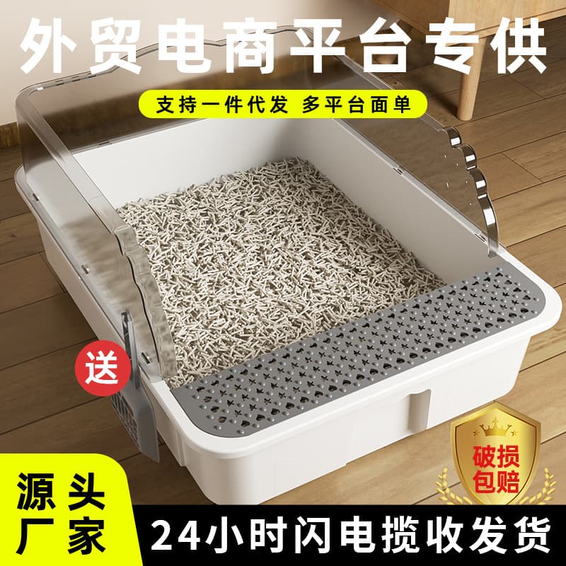 Pet Supplies Cat Litter Box Extra Large Anti-Splash Open Semi-Enclosed Litter Box Drop Shipping