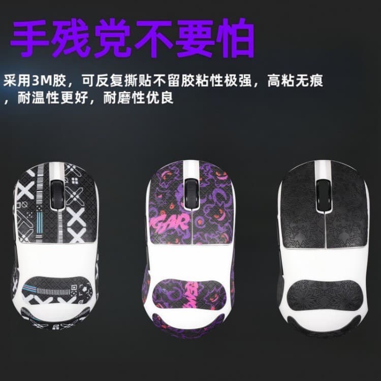 Suitable for ATK Lieku U2 mouse anti-slip stickers all-inclusive U2Pro/Ultra/se/master version mouse stickers wear-resistant