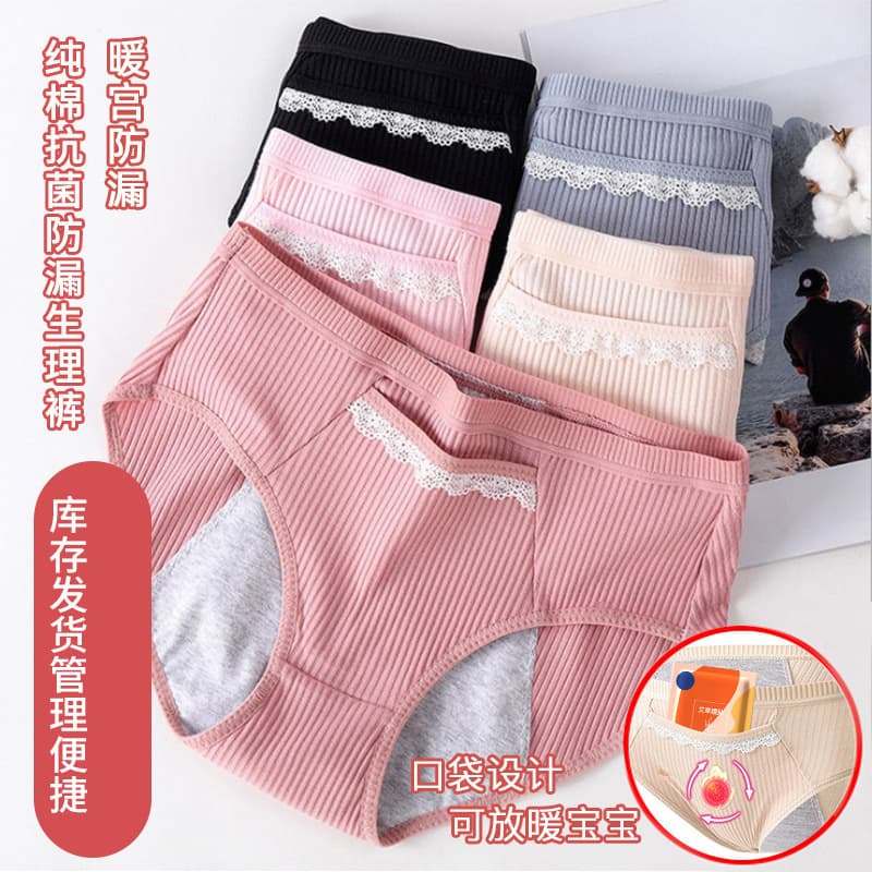 Ladies Cotton Period Panties Breathable Knitted Triangle Innerwear with Pockets Leakproof Menstrual Underwear plus Size