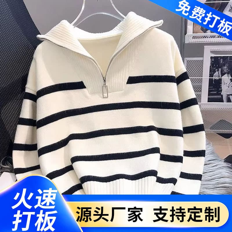 Source factory purple and white striped half-zip mock neck sweater, loose and relaxed knit top, customizable