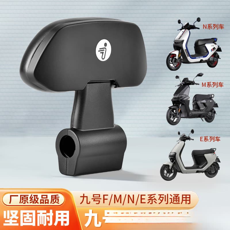 Suitable for Ninebot electric vehicles/backrest systems. Free shipping and wholesale available.