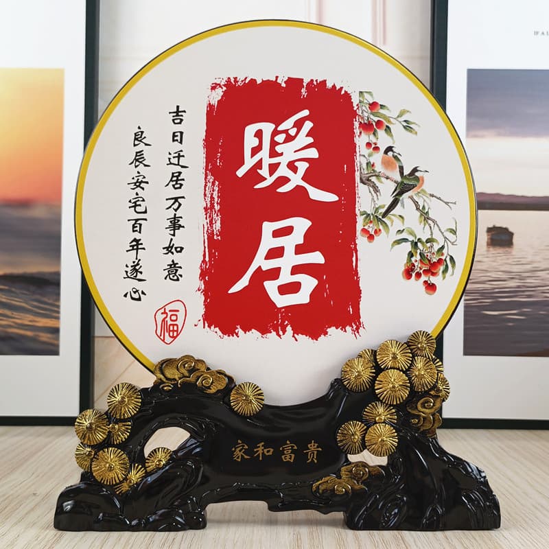 Warm Home New Chinese Style Housewarming Gifts, Peace and Joy Activated Charcoal Decorative Ornaments for Living Room and Bedroom