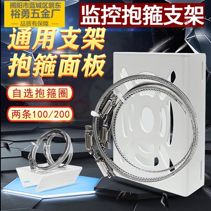 Amazon Direct Surveillance Bracket Small Tablet Clamp Monitor Mount/Road Monitoring Cylindrical Pole Bracket