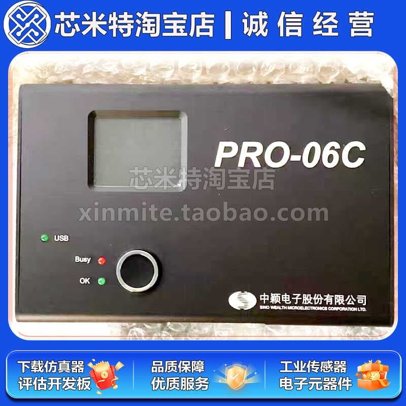 Brand new original Zhongying PRO-06C, PRO-06B, and PRO-06C programmers/downloaders.