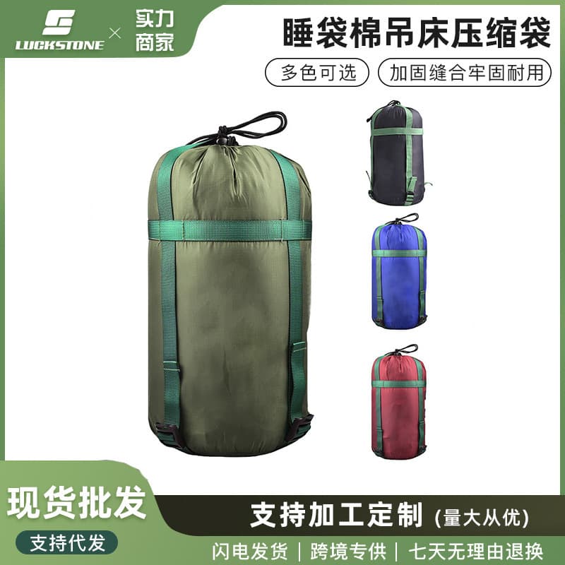 Outdoor Camping Sleeping Bag Compression Bag Cotton Hammock Nylon Silicone Coated Fabric Outdoor Clothing Storage Hammock