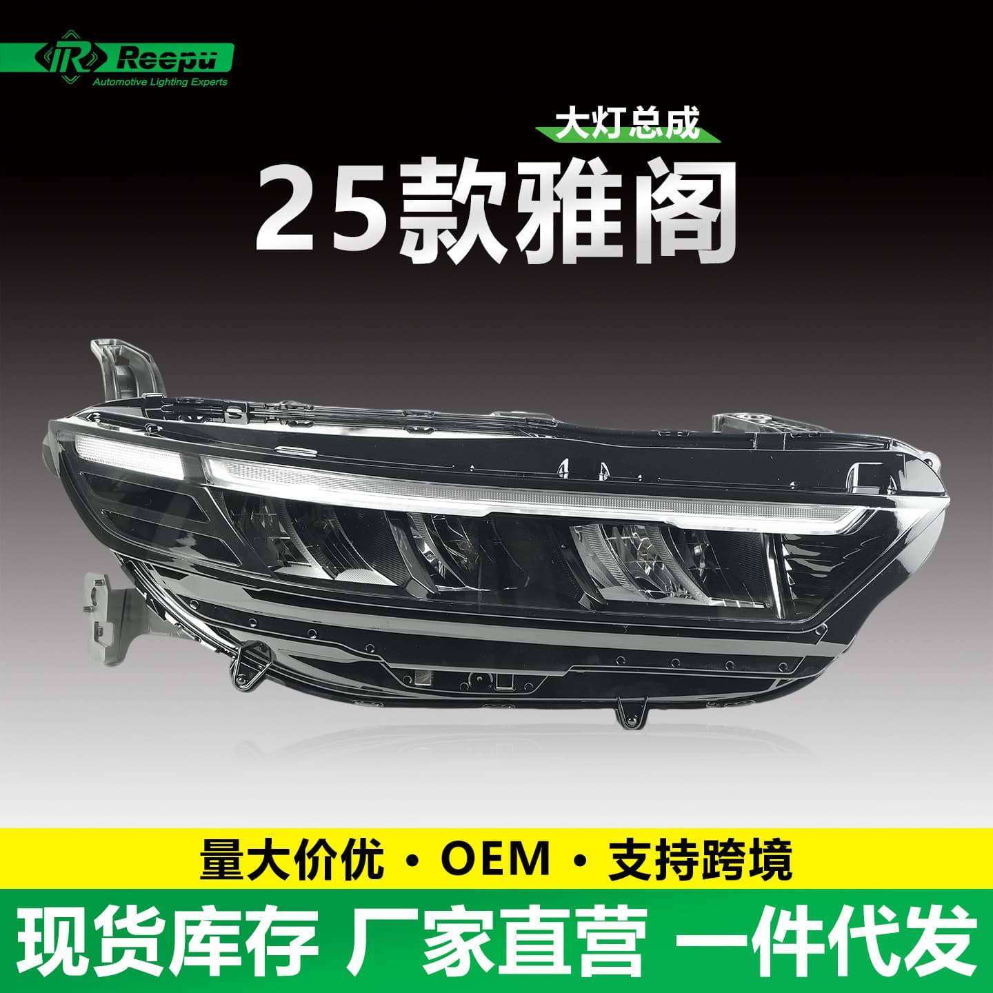 For Honda 25-26 Accord Headlight Assembly 11th Gen Accord Low/High Trim Original Front Headlight