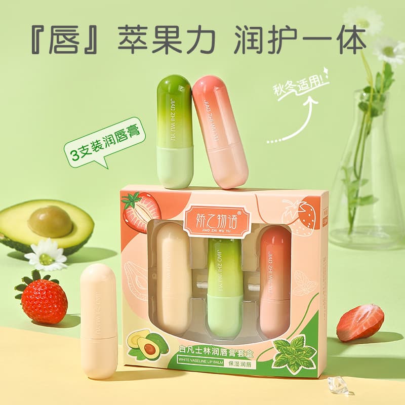 Jiao Zhi Wu Yu White Vaseline Lip Balm - Moisturizing, Hydrating, Overnight Lip Mask, Lip Care Set, Wholesale from Manufacturer