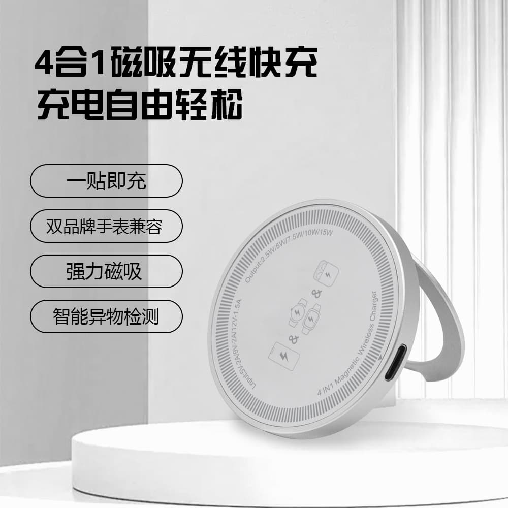 Aluminum Alloy Magnetic Wireless Charger 4-in-1 Charging Stand Compatible with Samsung and Apple Watch