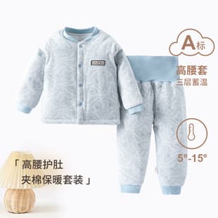 150g Baby Thermal Underwear Set Autumn/Winter Cotton-Padded Boys and Girls High-Waist Belly Protection Cotton-Padded Homewear Set