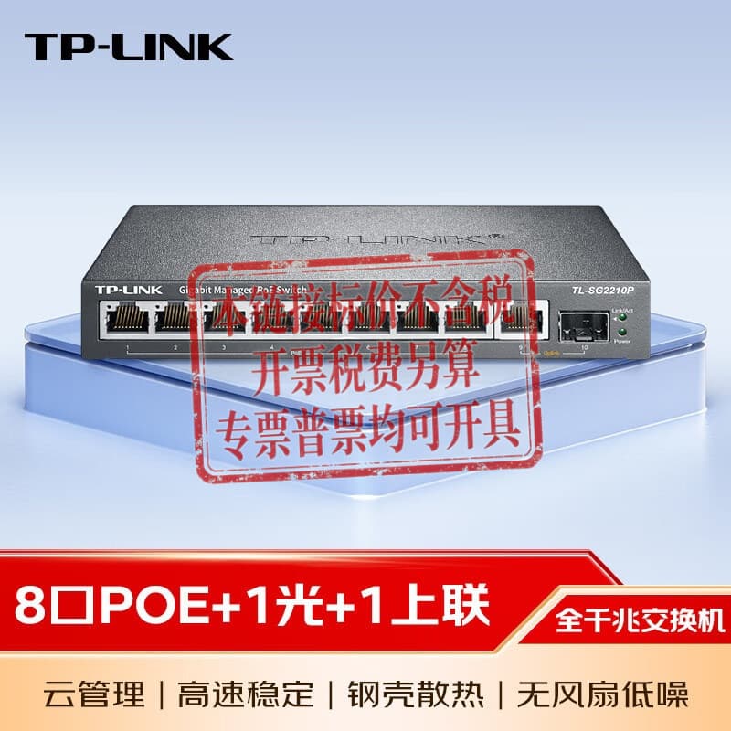 TP-LINK TL-SG2210P Gigabit 10-Port Cloud Managed PoE Switch, 8 PoE Ports, 1 Gigabit Port, 1 SFP Slot