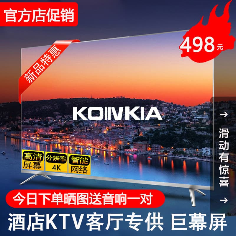 Kangjia Lcd TV 55-Inch 324243 Smart Network Wifi50/60/6570/75/80