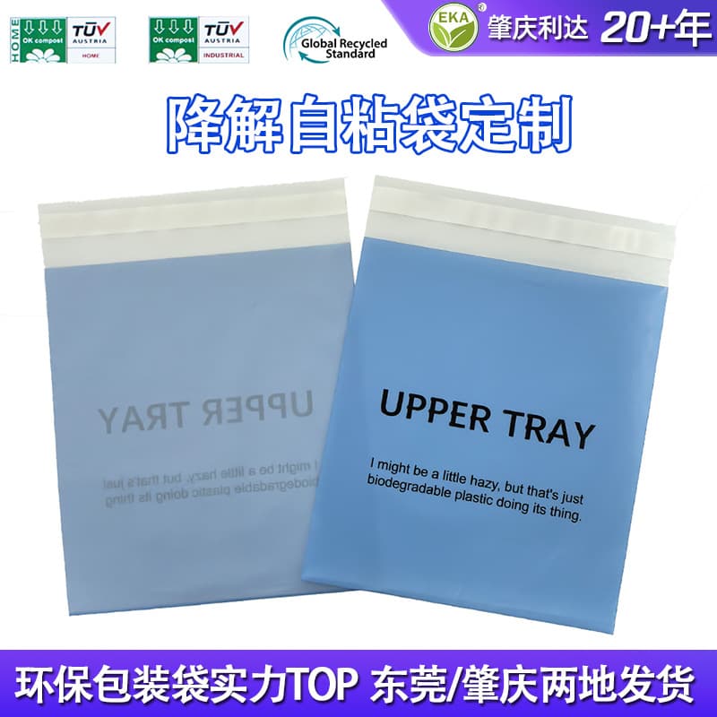 Custom Biodegradable Self-Adhesive Bags, Semi-Transparent Eco-Friendly Packaging Bags, Garment Packaging Self-Sealing Plastic Bags