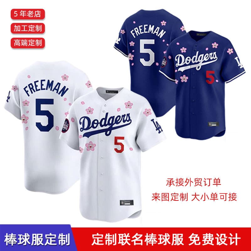 Baseball jersey custom logo Tokyo track team cherry blossom collaboration American street hip-hop open front sports jersey.